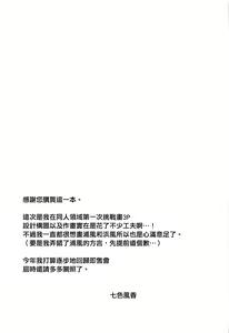 Page 21 of Docchi ni Irerun ja? - preview thumbnail