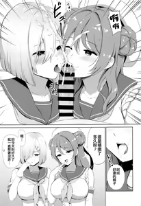 Page 7 of Docchi ni Irerun ja? - preview thumbnail