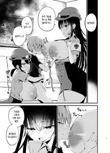 Page 12 of Rikkun, Game Umai ne. Kakkoii ne 2 | 릿군, 게임 잘하네. 멋지네. 2 - preview thumbnail