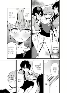 Page 16 of Rikkun, Game Umai ne. Kakkoii ne 2 | 릿군, 게임 잘하네. 멋지네. 2 - preview thumbnail