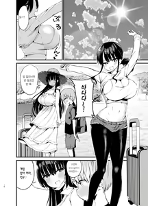 Page 17 of Rikkun, Game Umai ne. Kakkoii ne 2 | 릿군, 게임 잘하네. 멋지네. 2 - preview thumbnail