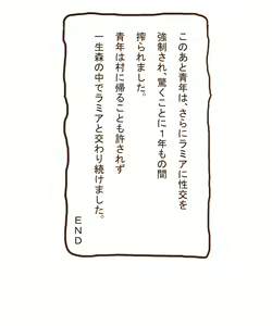 Page 11 of Mamono Musume Gekijou 2 - preview thumbnail