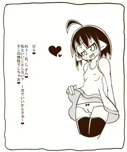 Page 2 of Succubus Onee-san ni Taberareru Ohanashi - preview thumbnail