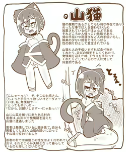 Page 8 of Shirokuro - Mamono Musume 5 - preview thumbnail