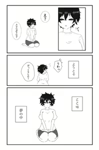 Page 2 of dorīmyidorīmu [5 / 4 o-sa go yo 4]](Boku no Hero Academia))sample - preview thumbnail