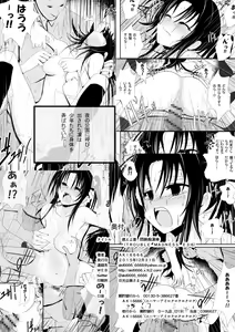 Page 148 of Moeyo Rin Soushuuhen Zenra Ban - preview thumbnail