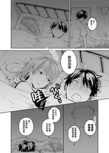 Page 3 of Okaeri, Otukaresama. | 歡迎回來、您辛苦了。 - preview thumbnail