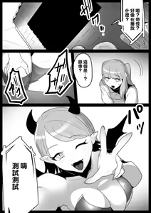 Page 5 of Cheat-kyuu Yuusha-sama ga Teikyuu Succubus-tachi ni Level Drain sare Koukai Shokei sarechau Ohanashi - preview thumbnail