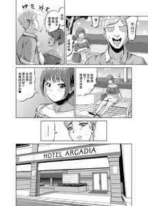 Page 15 of Mei ga Yatara to Yuuwaku Shitekuru no de Suki Suki o SEX Shichaimashita? - preview thumbnail