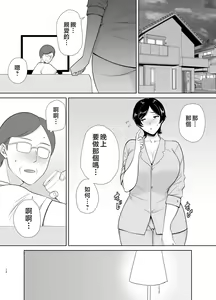 Page 11 of 母さんだって女なんだよ! - preview thumbnail