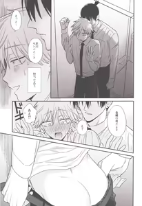 Page 16 of HAPPY HAPPY ROUTINE - preview thumbnail