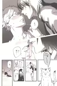 Page 11 of Shoudouteki Shinya - preview thumbnail