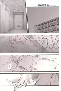 Page 14 of Shoudouteki Shinya - preview thumbnail