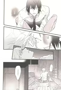 Page 15 of Shoudouteki Shinya - preview thumbnail