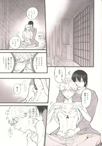 Page 22 of Shoudouteki Shinya - preview thumbnail