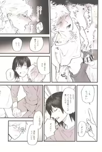 Page 26 of Shoudouteki Shinya - preview thumbnail