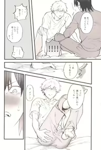 Page 27 of Shoudouteki Shinya - preview thumbnail