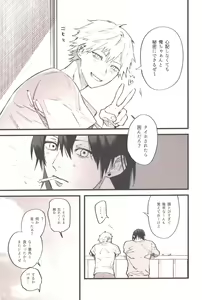 Page 34 of Shoudouteki Shinya - preview thumbnail