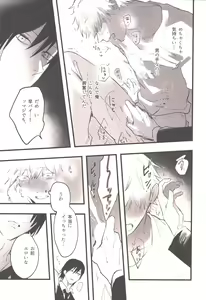 Page 10 of Shoudouteki Shinya - preview thumbnail