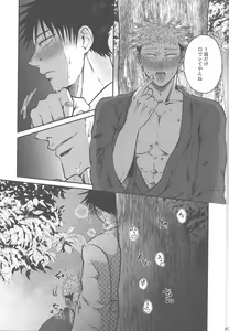 Page 12 of Netsu o Obu - preview thumbnail