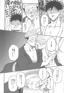 Page 15 of Netsu o Obu - preview thumbnail
