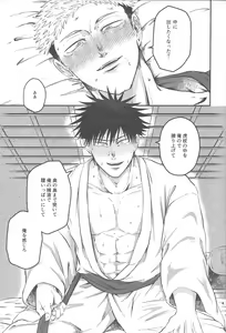 Page 24 of Netsu o Obu - preview thumbnail