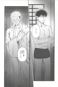 Page 32 of Netsu o Obu - preview thumbnail
