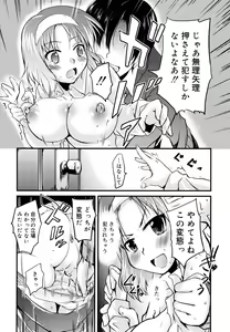 Page 117 of Tsuyo Kano - preview thumbnail