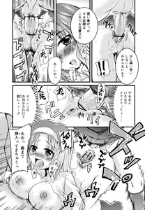 Page 118 of Tsuyo Kano - preview thumbnail