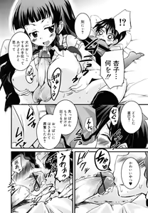 Page 13 of Tsuyo Kano - preview thumbnail