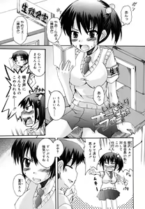 Page 140 of Tsuyo Kano - preview thumbnail