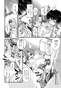 Page 167 of Tsuyo Kano - preview thumbnail