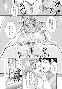 Page 201 of Tsuyo Kano - preview thumbnail