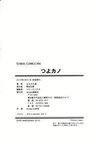 Page 215 of Tsuyo Kano - preview thumbnail