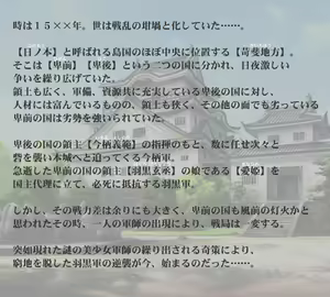 Page 334 of Fuurinkanzan kono miikutabi kegasareyoutomo...... - preview thumbnail