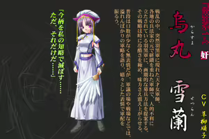 Page 338 of Fuurinkanzan kono miikutabi kegasareyoutomo...... - preview thumbnail