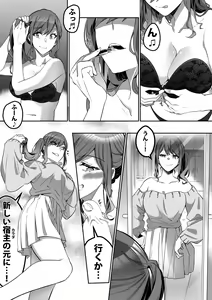 Page 17 of Shukushu Sagashi ~Kisei Nouryoku de Nikutai Goudatsu~ - preview thumbnail