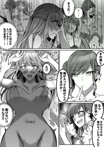 Page 33 of Shukushu Sagashi ~Kisei Nouryoku de Nikutai Goudatsu~ - preview thumbnail