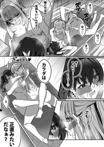 Page 51 of Shukushu Sagashi ~Kisei Nouryoku de Nikutai Goudatsu~ - preview thumbnail