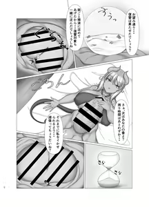 Page 3 of Fall Prey to Demon - preview thumbnail
