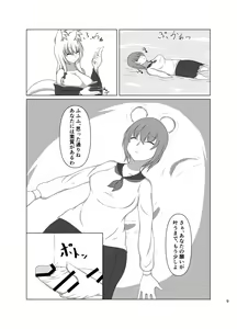 Page 8 of Yaezakiku Gotoshi Kodemari no - preview thumbnail