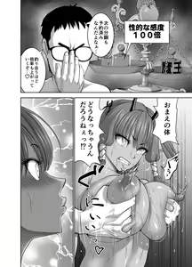 Page 24 of Tenbin no Sei de Kaerenai Maou-sama - preview thumbnail