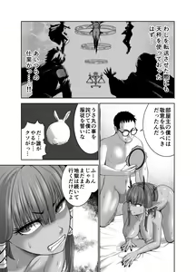 Page 31 of Tenbin no Sei de Kaerenai Maou-sama - preview thumbnail