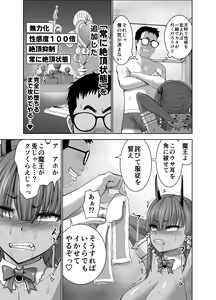 Page 33 of Tenbin no Sei de Kaerenai Maou-sama - preview thumbnail