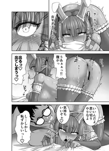 Page 48 of Tenbin no Sei de Kaerenai Maou-sama - preview thumbnail