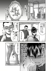 Page 11 of Tenbin no Sei de Kaerenai Mahoutsukai - preview thumbnail