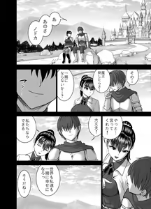 Page 26 of Tenbin no Sei de Kaerenai Mahoutsukai - preview thumbnail