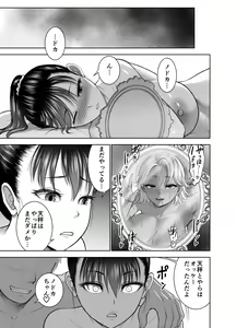 Page 57 of Tenbin no Sei de Kaerenai Mahoutsukai - preview thumbnail
