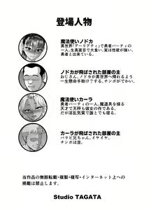 Page 61 of Tenbin no Sei de Kaerenai Mahoutsukai - preview thumbnail
