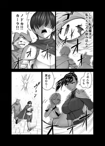 Page 8 of Tenbin no Sei de Kaerenai Mahoutsukai - preview thumbnail